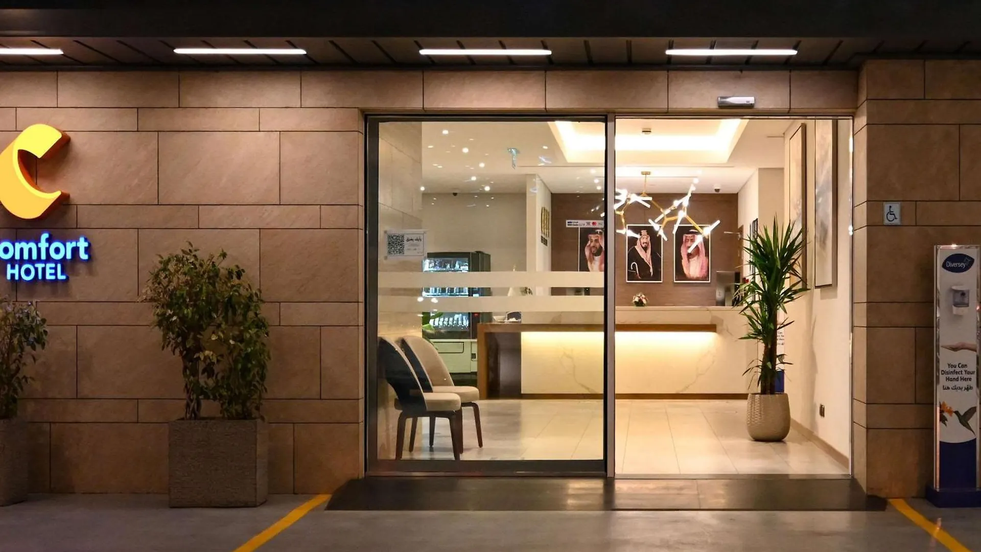 Comfort Hotel Jeddah King Road 3*,  Saudi Arabia